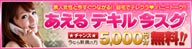 テレフォンSEXトーク